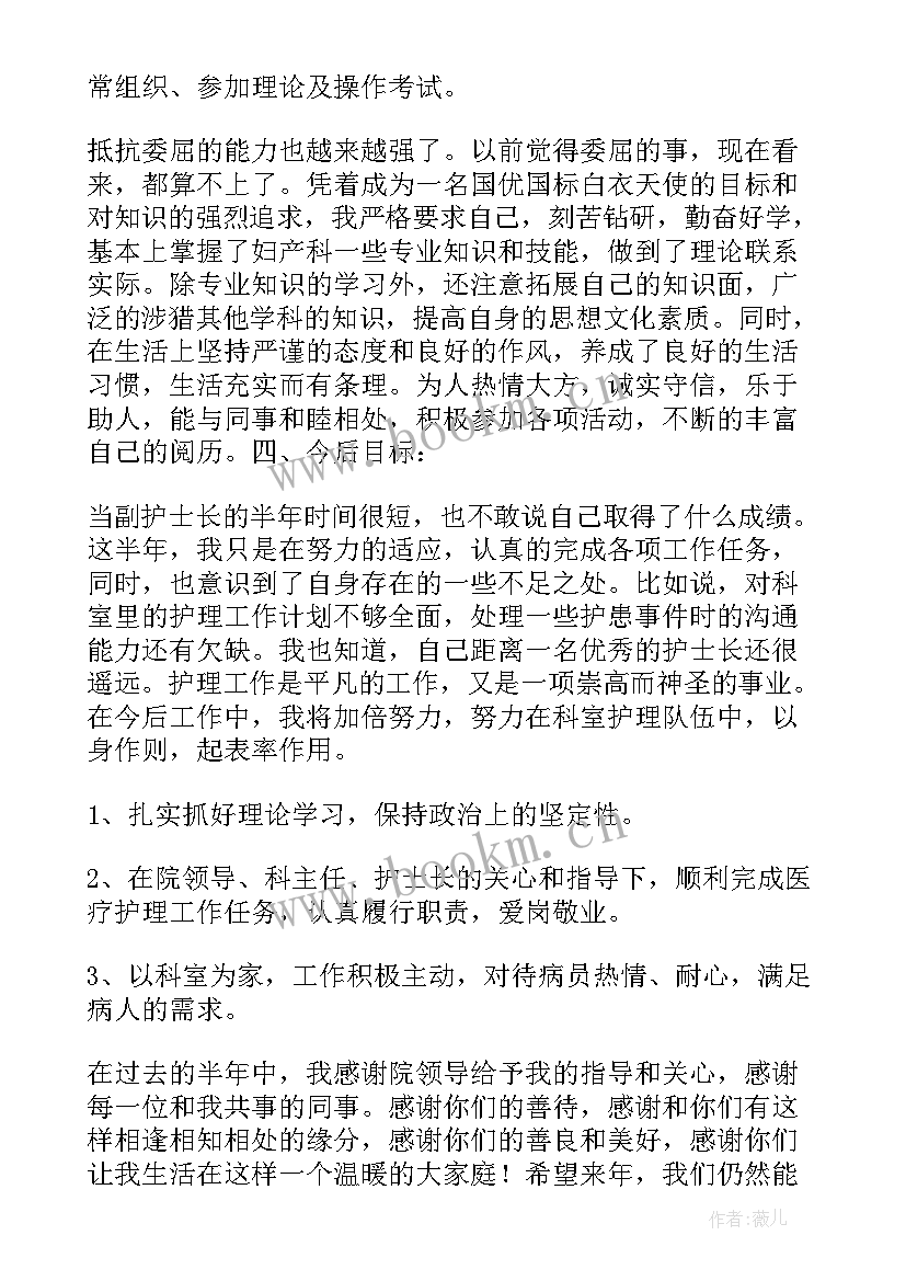 2023年护士年度个人述职(精选8篇)