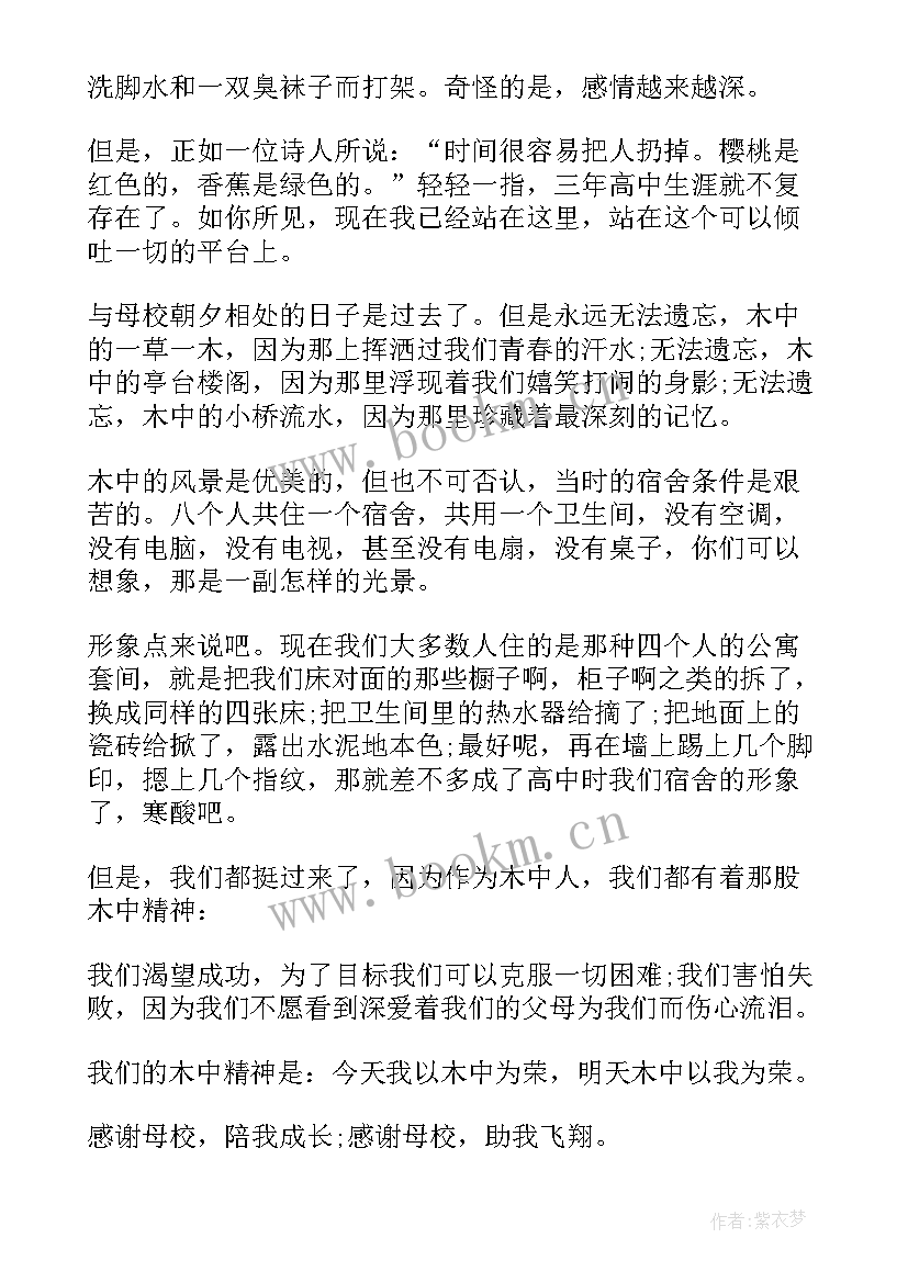 最新感恩演讲稿分钟 学会感恩演讲稿集锦(模板5篇)