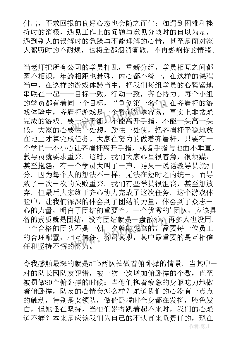 2023年入职培训心得体会(优秀10篇)