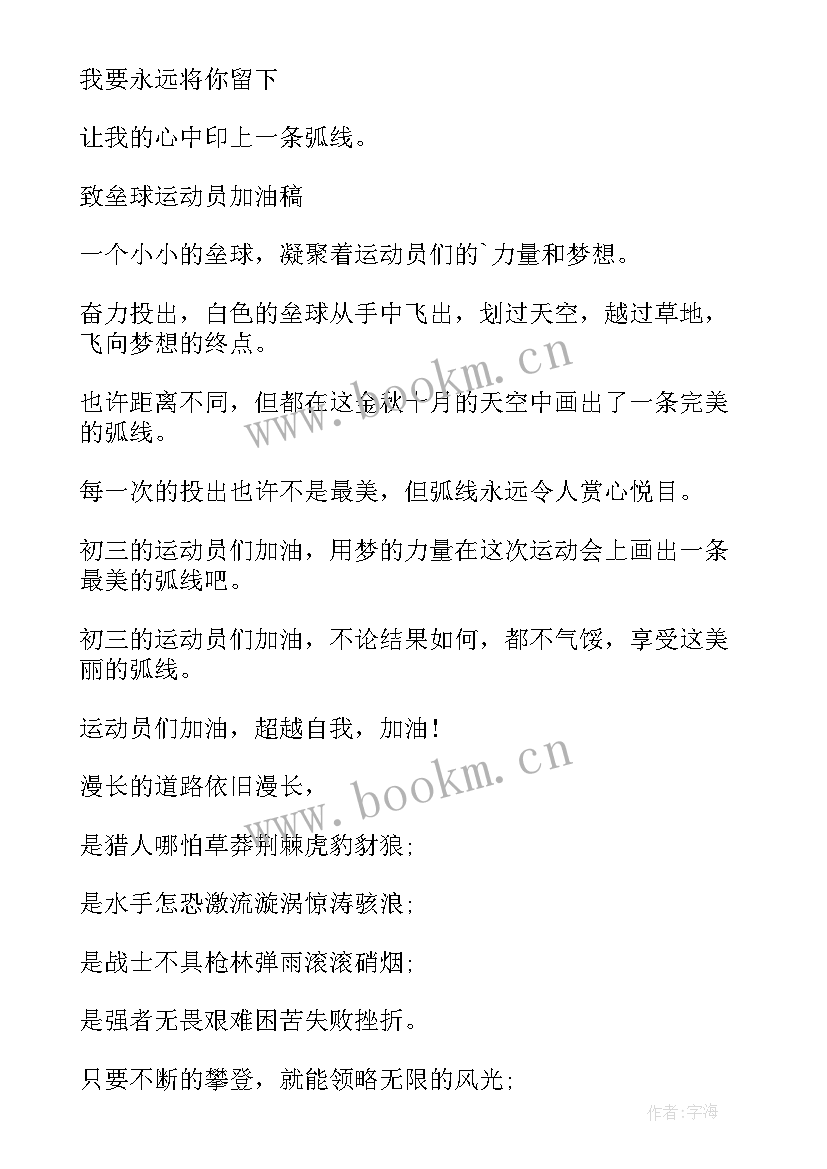 广播稿的开场白和要注意 广播稿的开场白(通用7篇)