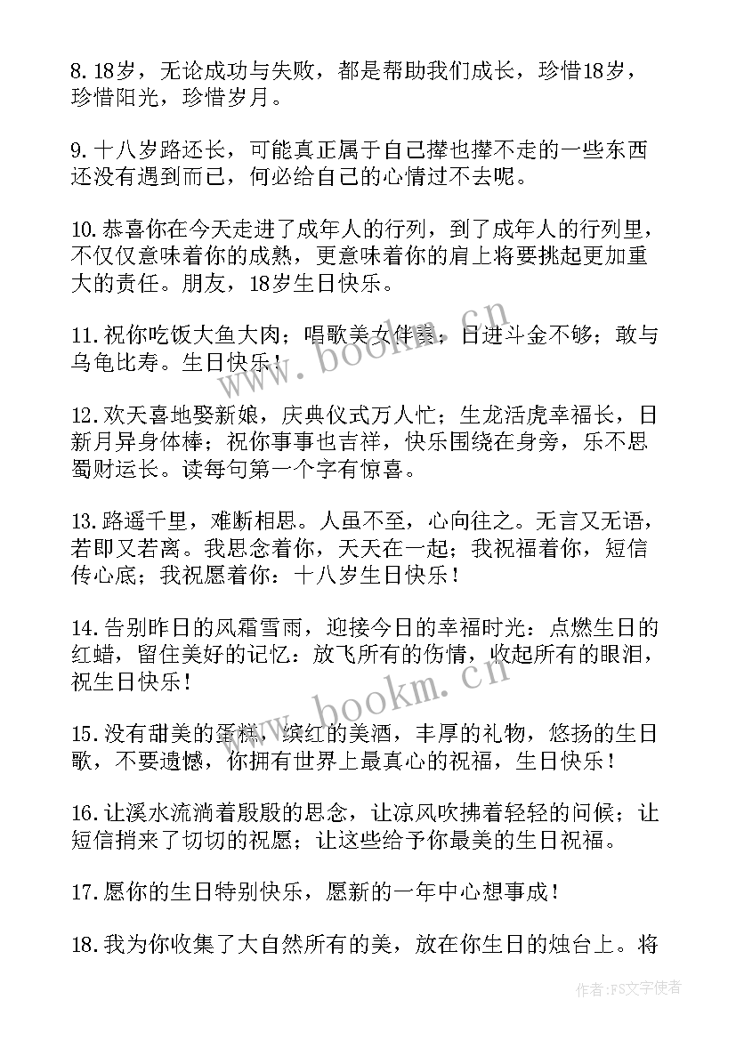 老妈生日幽默祝福语短句 生日幽默搞怪祝福语(大全5篇)