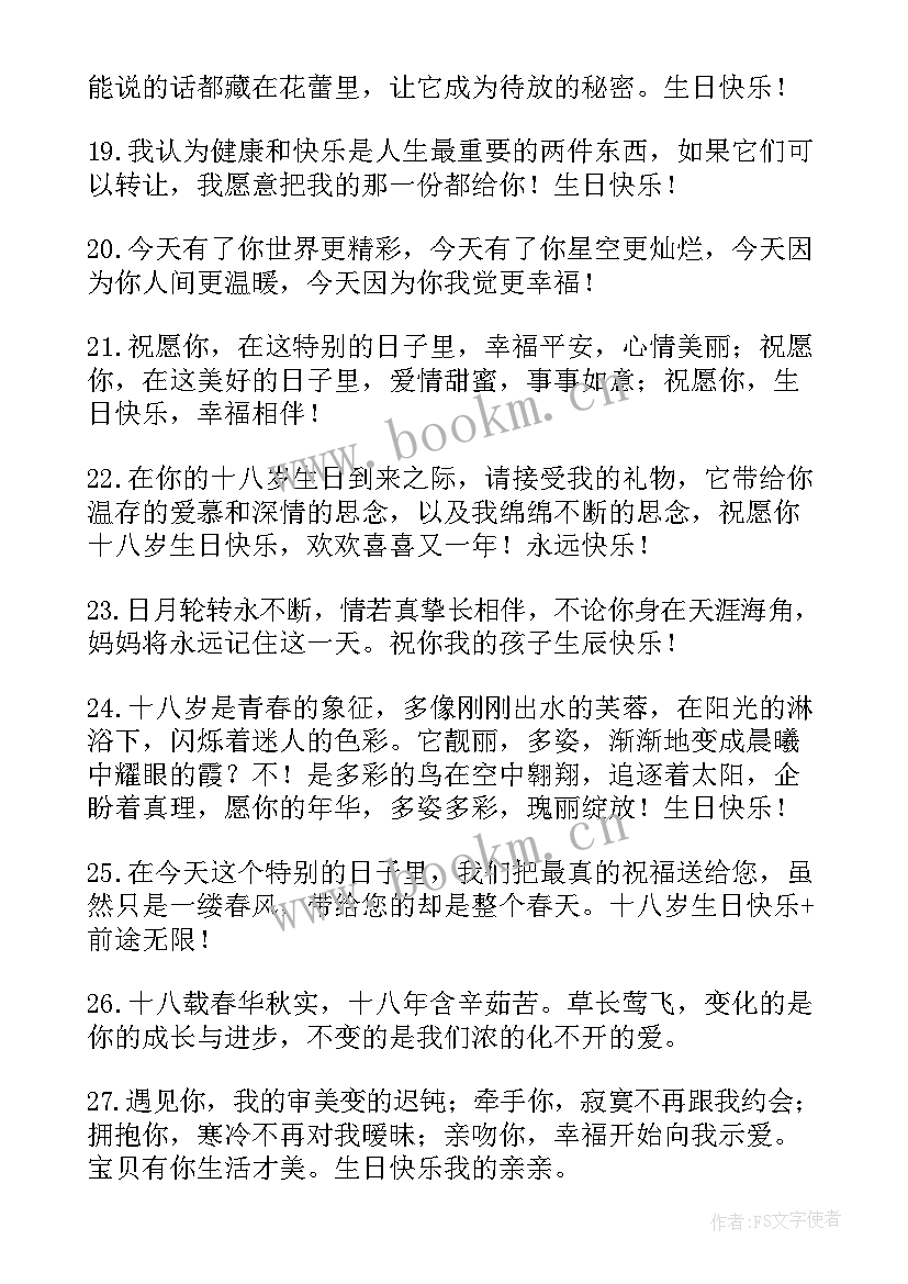 老妈生日幽默祝福语短句 生日幽默搞怪祝福语(大全5篇)