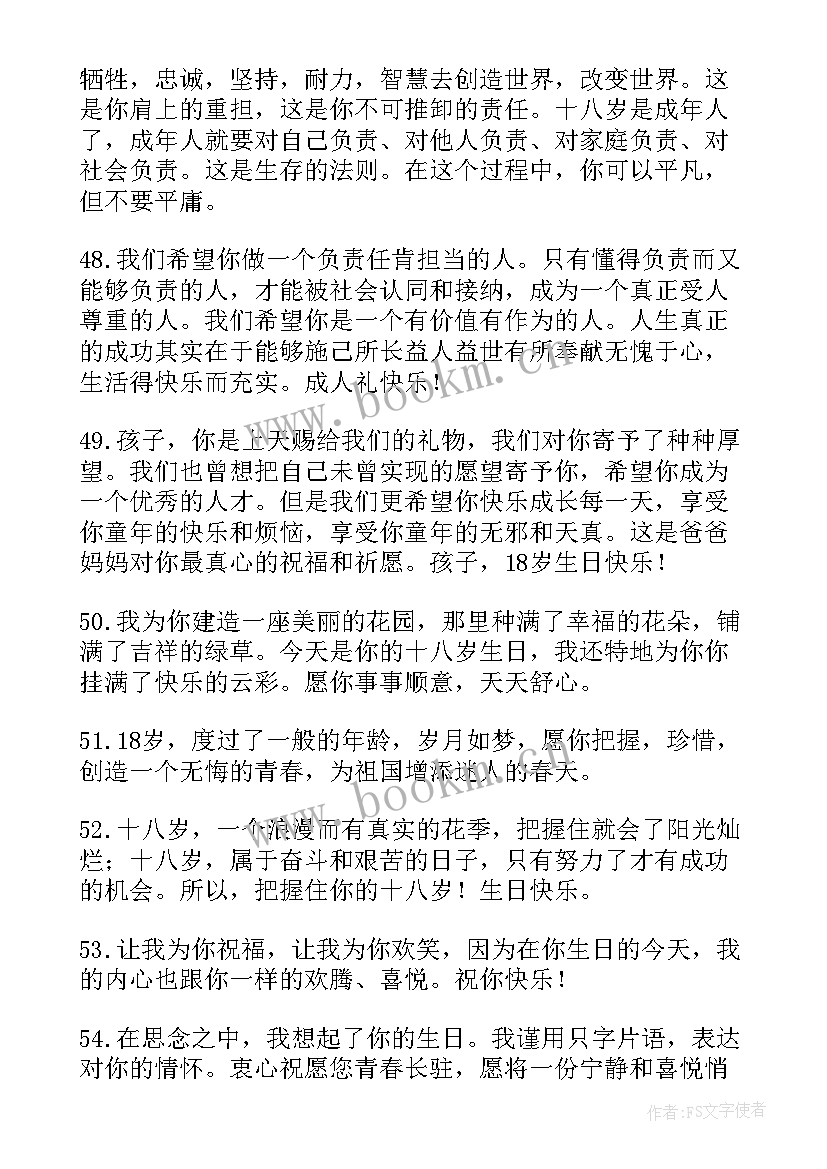 老妈生日幽默祝福语短句 生日幽默搞怪祝福语(大全5篇)