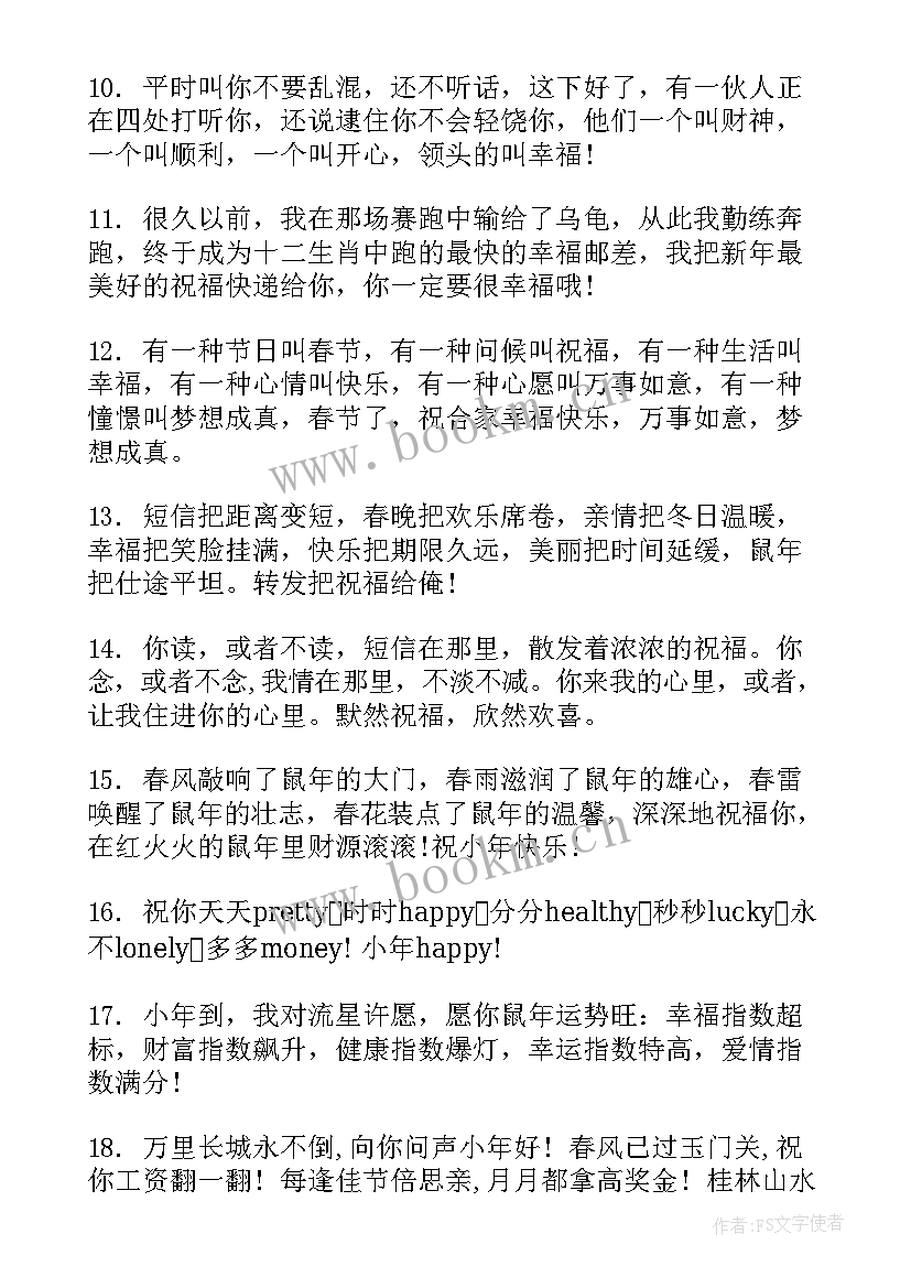 给客户的小年祝福语短信发 给客户的小年祝福语短信(优质5篇)