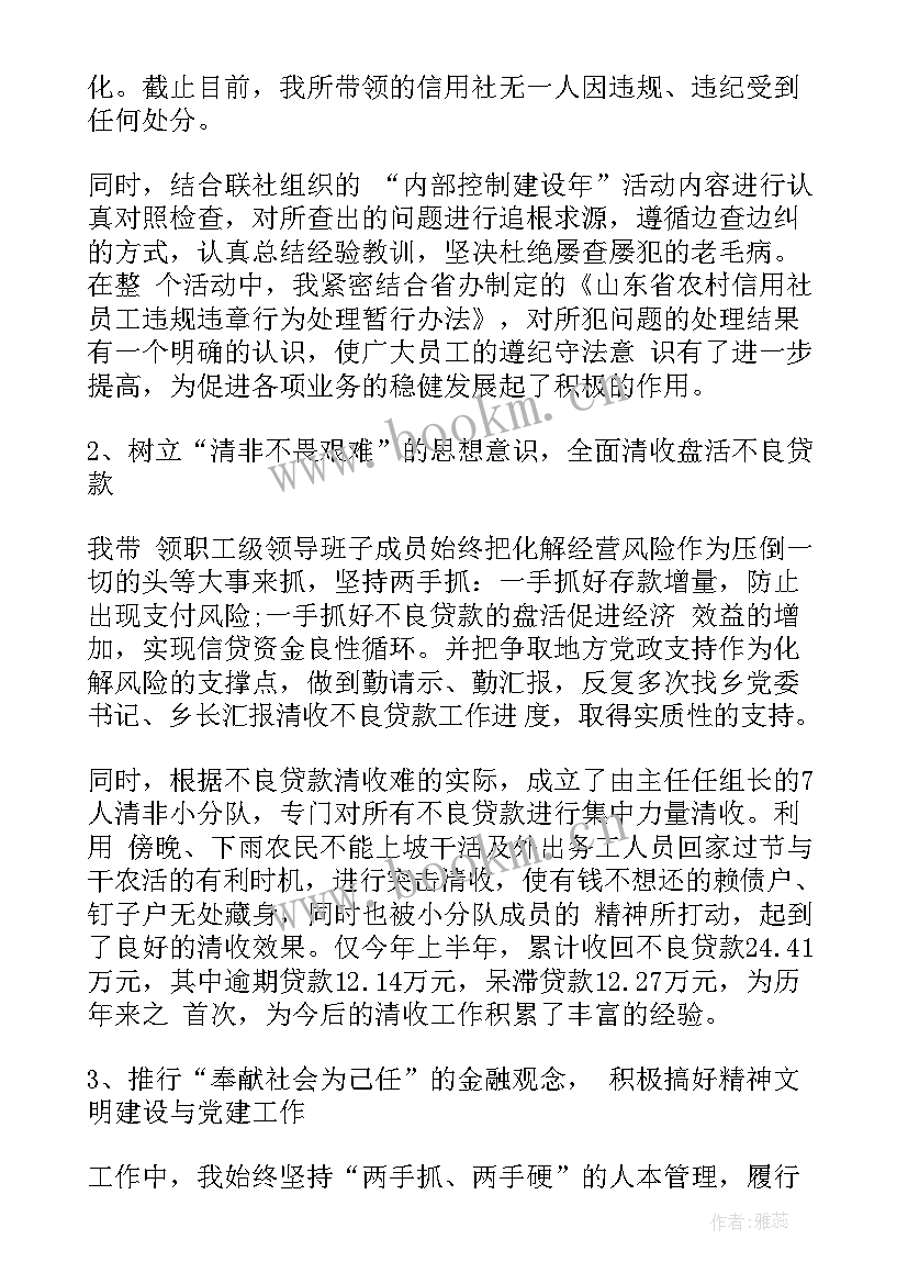 经济师个人工作计划(模板5篇)