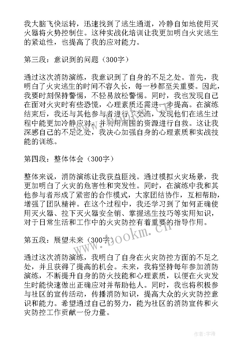 最新公司消防演练报道 客车消防演练心得体会(大全5篇)