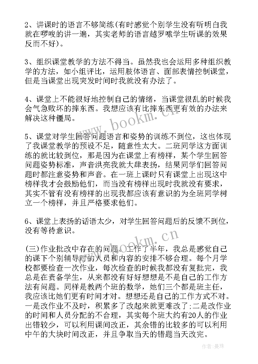 最新小学教师学期个人总结 上学期小学教师个人总结(大全10篇)