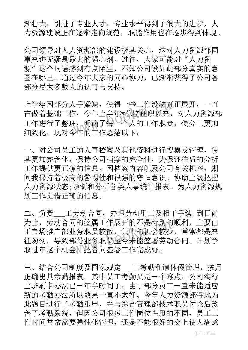 公司反思总结的(精选5篇)