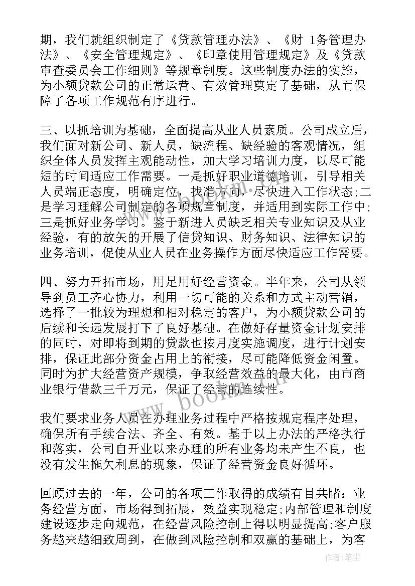 公司反思总结的(精选5篇)