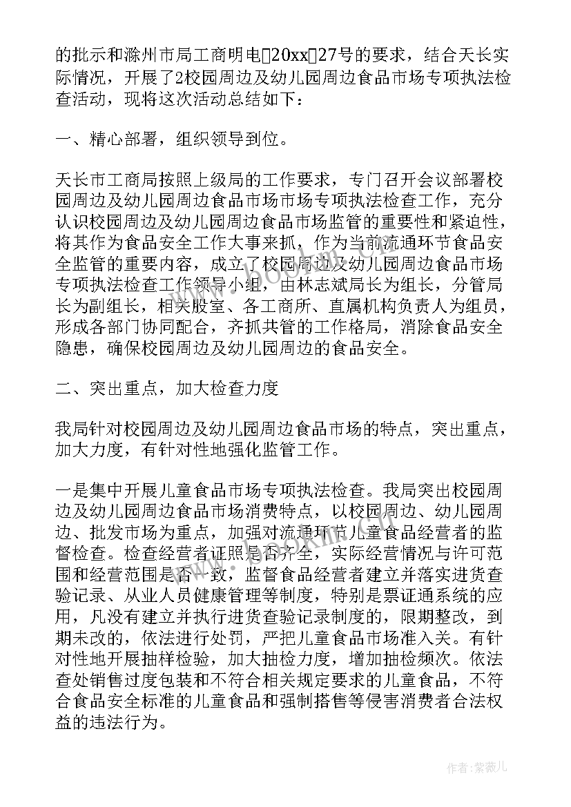 校园食品安全应急演练方案及流程(精选5篇)