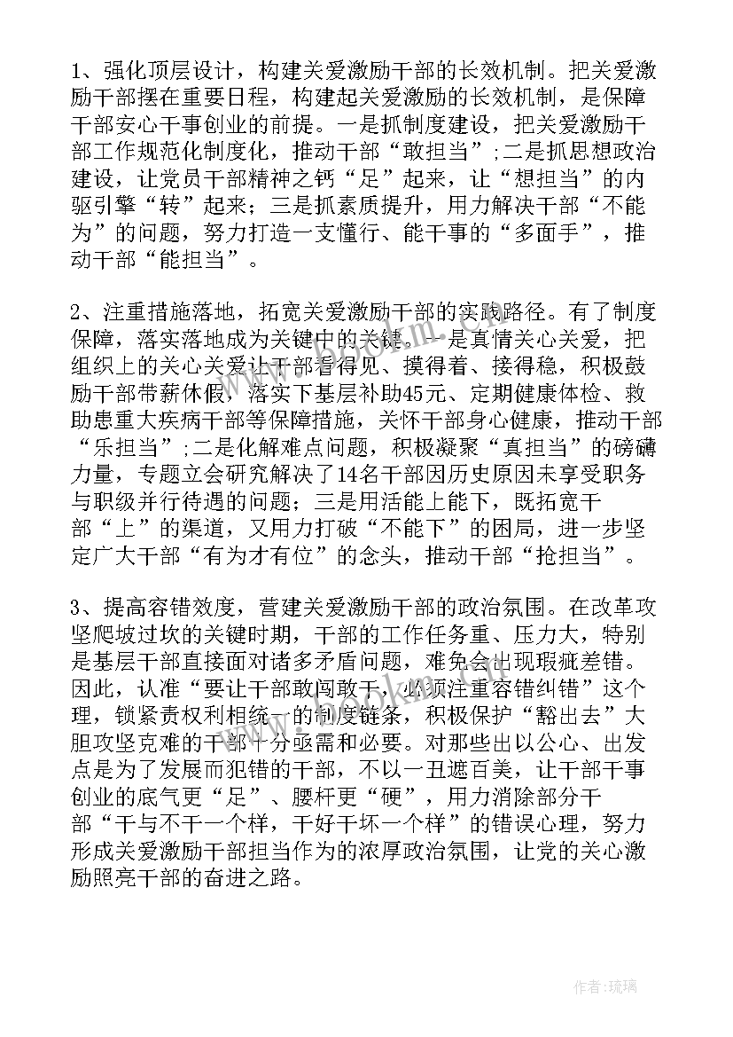 如何推进国防 推动经济高质量高发展心得体会(汇总6篇)