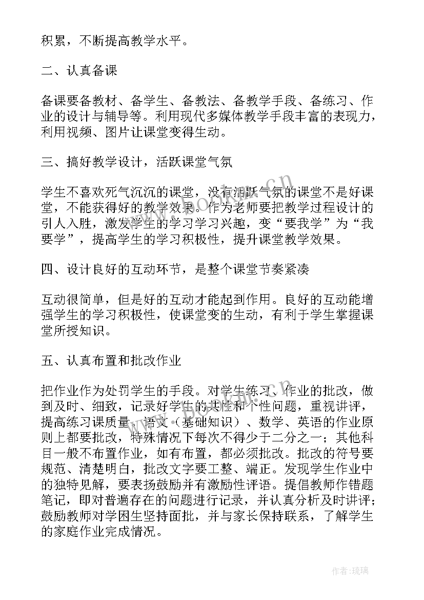 如何推进国防 推动经济高质量高发展心得体会(汇总6篇)