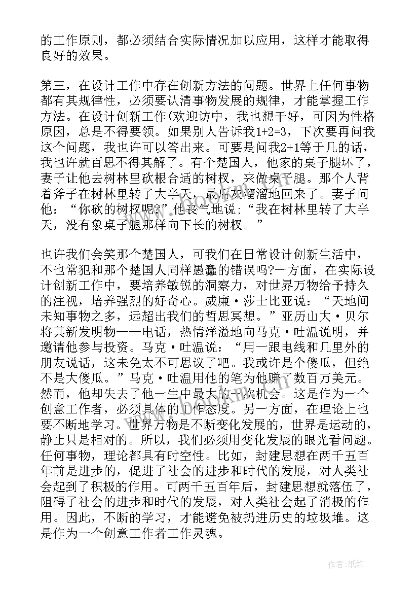 保育老师个人月总结(模板10篇)