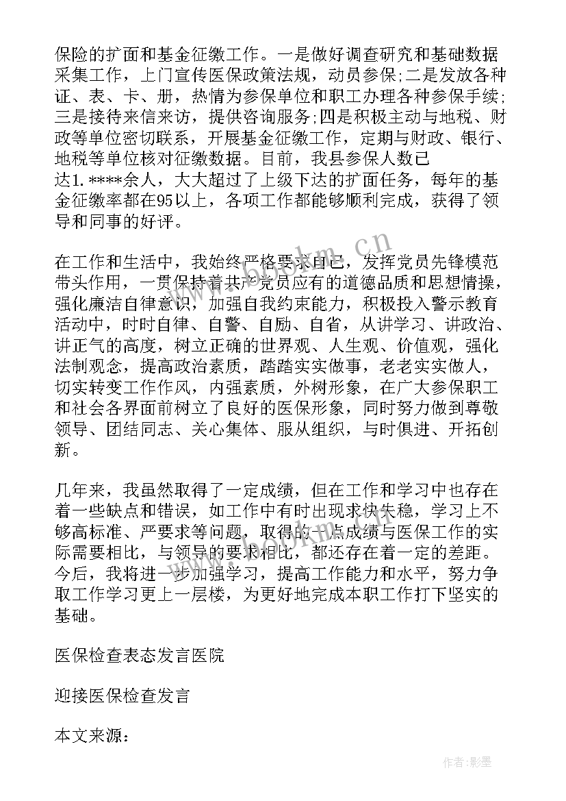 执法部门表态发言(大全5篇)