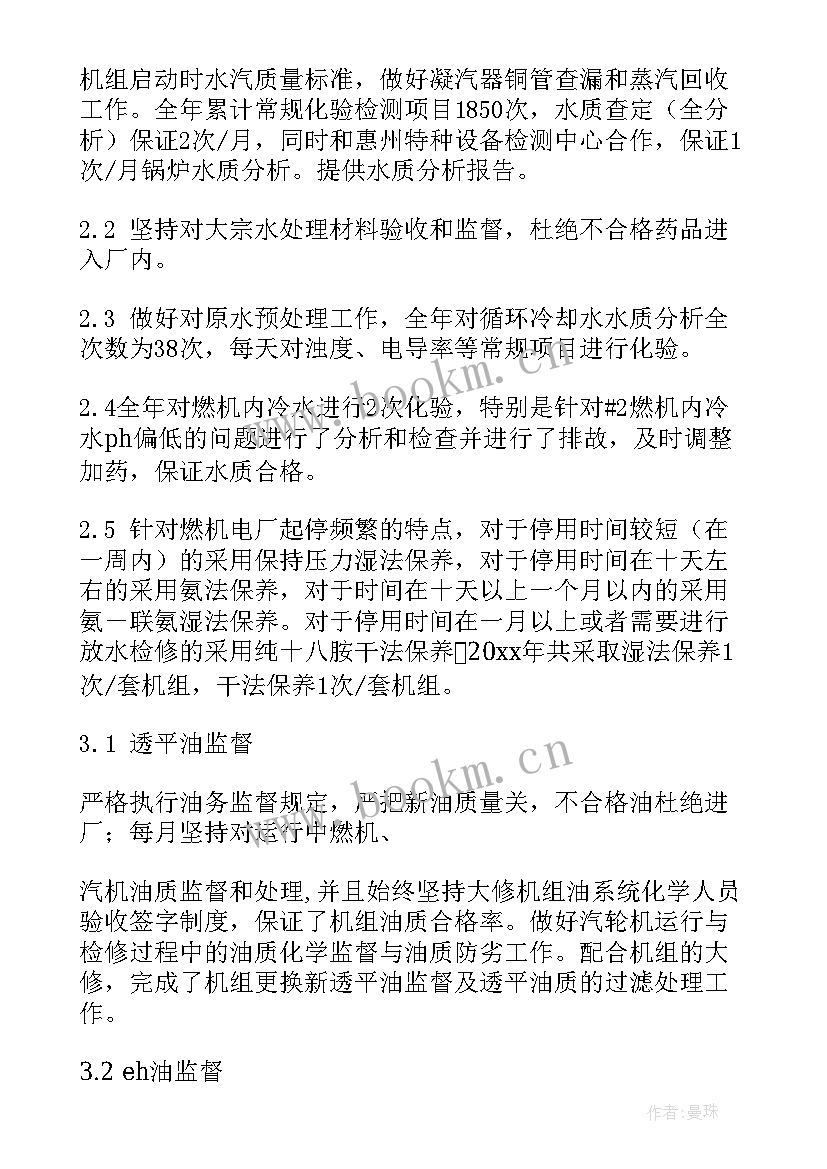 技术监督总结 技术监督工作总结(精选5篇)