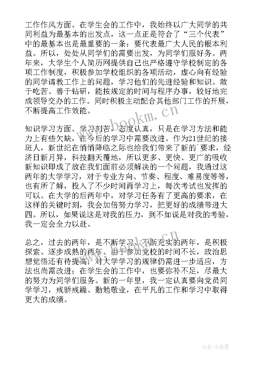 大学生期末的个人总结 大学生的期末个人总结(实用9篇)