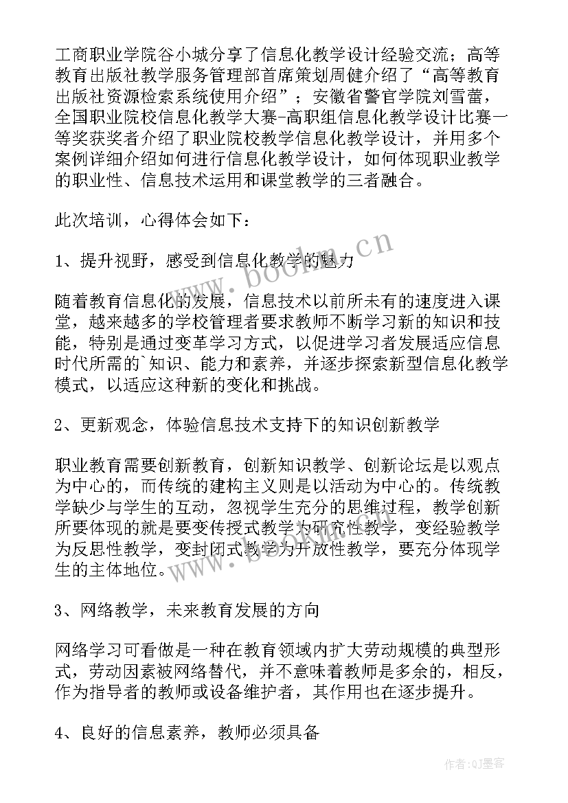 领导干部领导力提升培训心得(通用10篇)