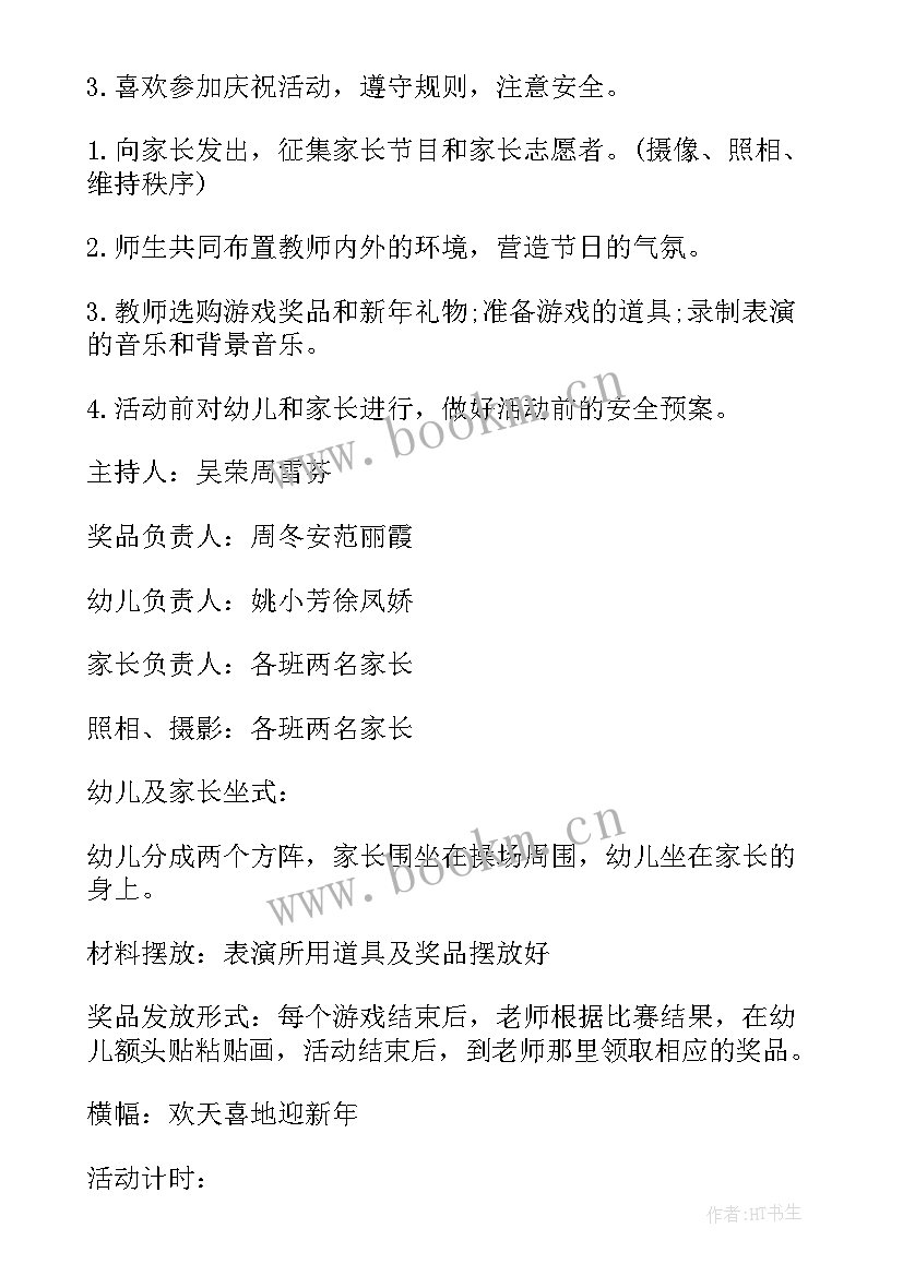 2023年幼儿心理健康小班活动教案(汇总6篇)