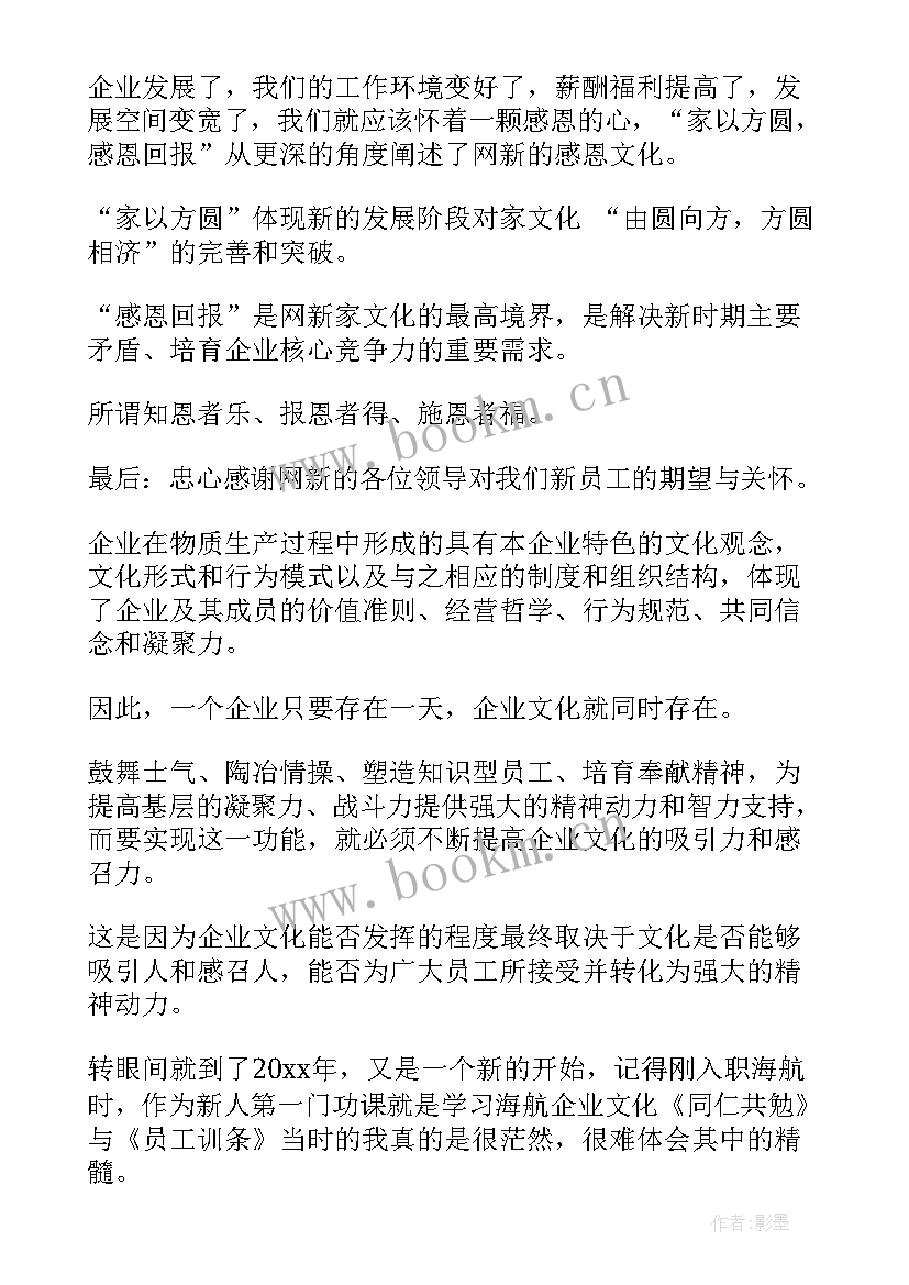 2023年企业文化的心得 学习企业文化心得体会(实用9篇)