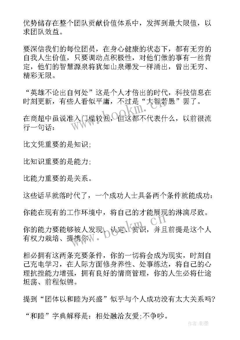 2023年企业文化的心得 学习企业文化心得体会(实用9篇)