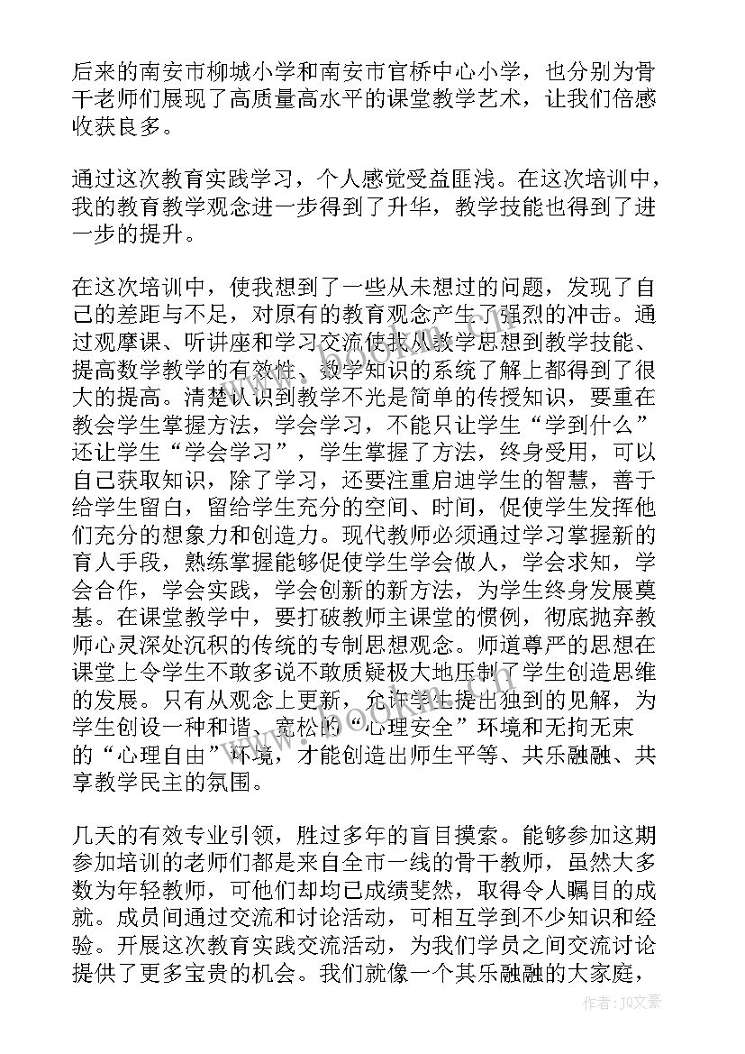 教师能力提升培训感悟(通用6篇)