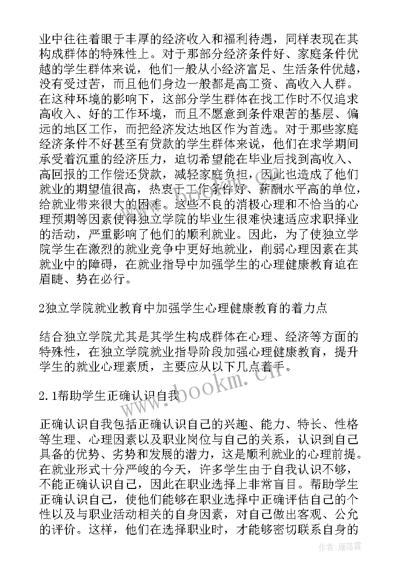 大学生就业竞争力分析总结(模板5篇)