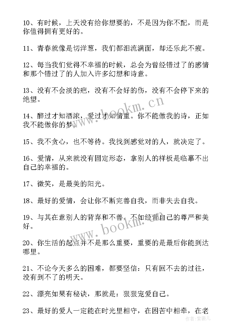 今日事今日毕工作感悟(通用5篇)