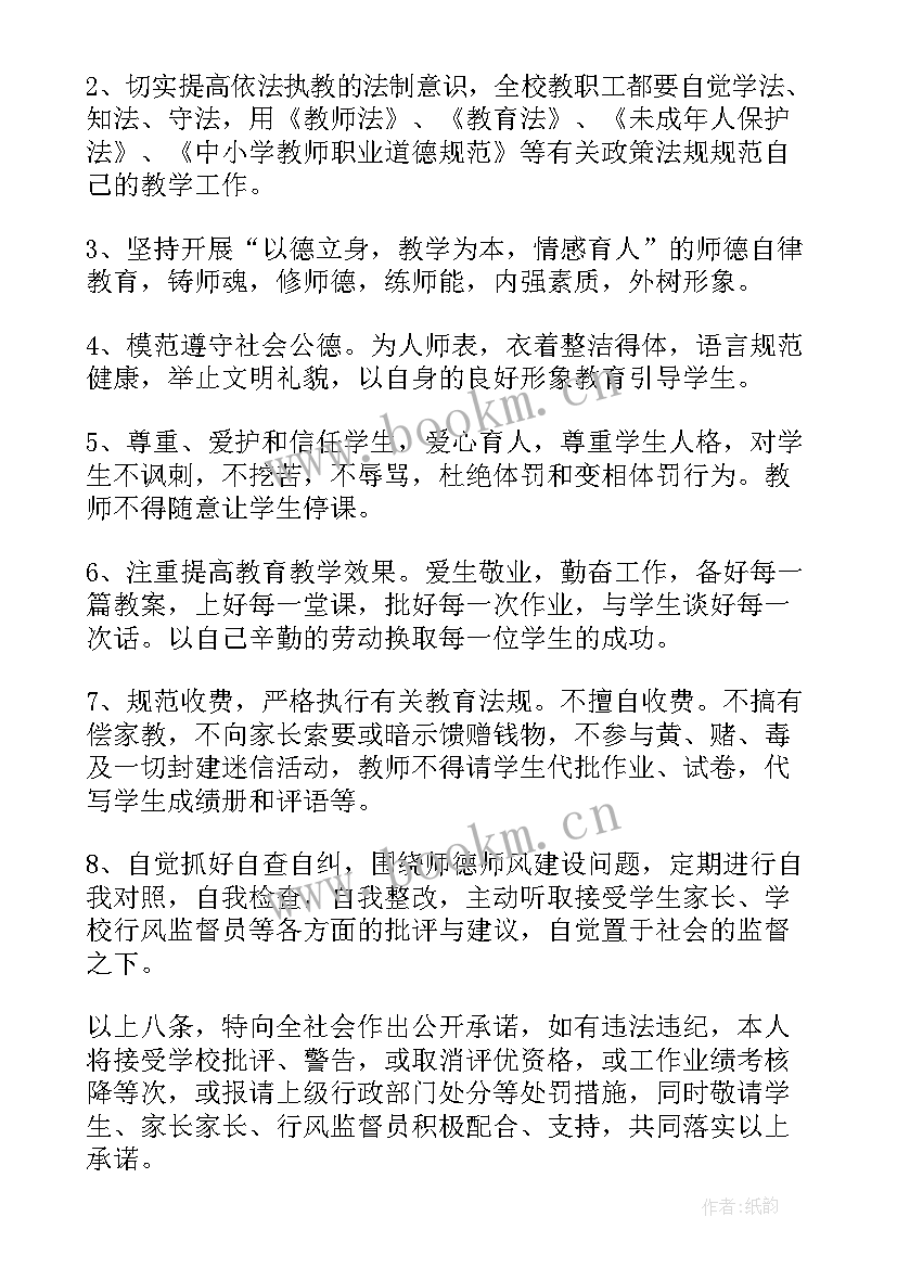 加强师德师风建设的基本要求 加强师德师风建设心得体会(汇总5篇)