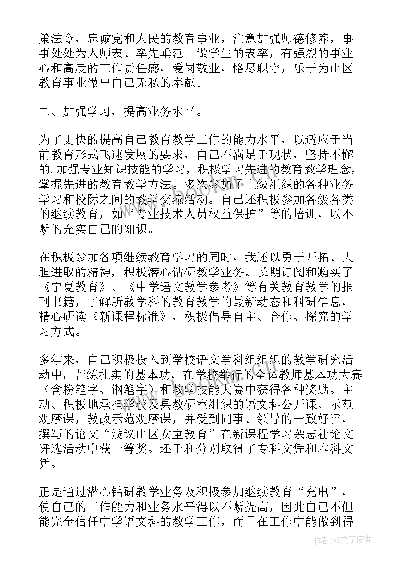 电视台述职报告(优秀5篇)