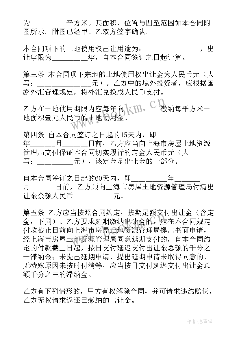 2023年出让宗地规划条件(实用9篇)