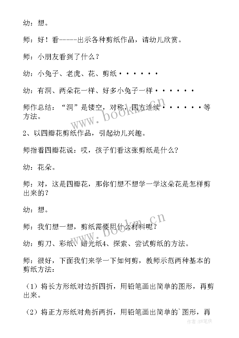 最新中班美术倒影教案反思总结 中班美术教案活动反思(优秀9篇)