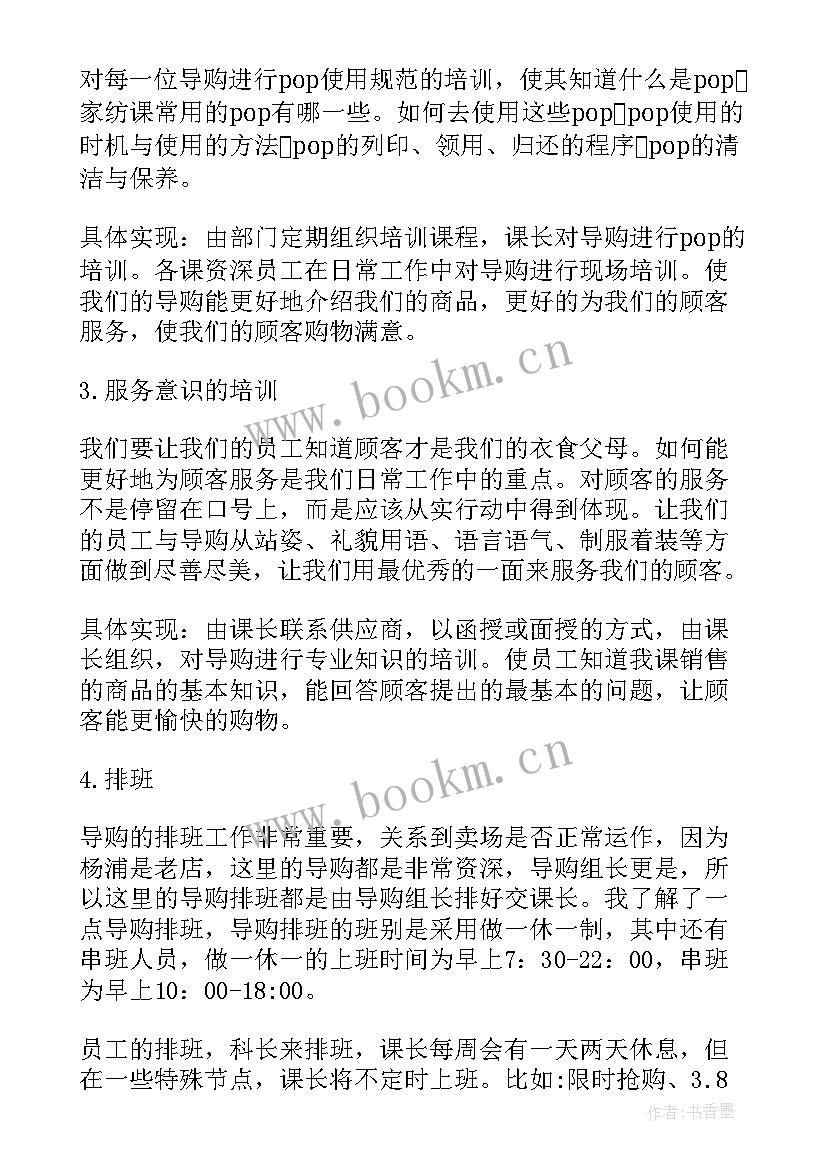 2023年简报心得体会(大全6篇)