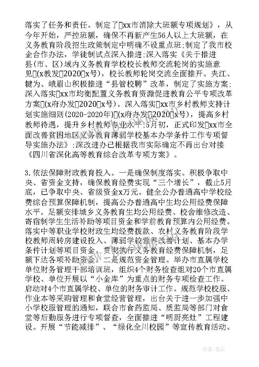 2023年教育局局长工作总结及工作计划(大全5篇)