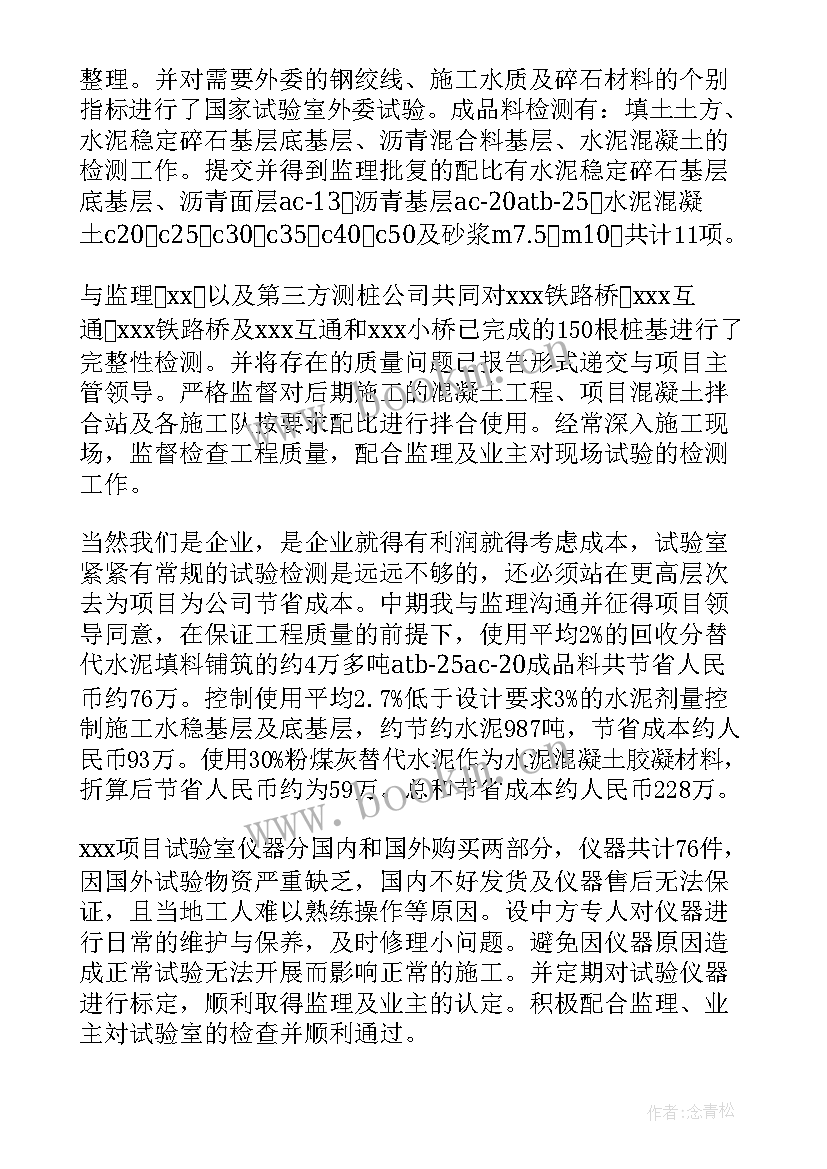 2023年述职报告述廉报告 述廉述职报告(汇总7篇)