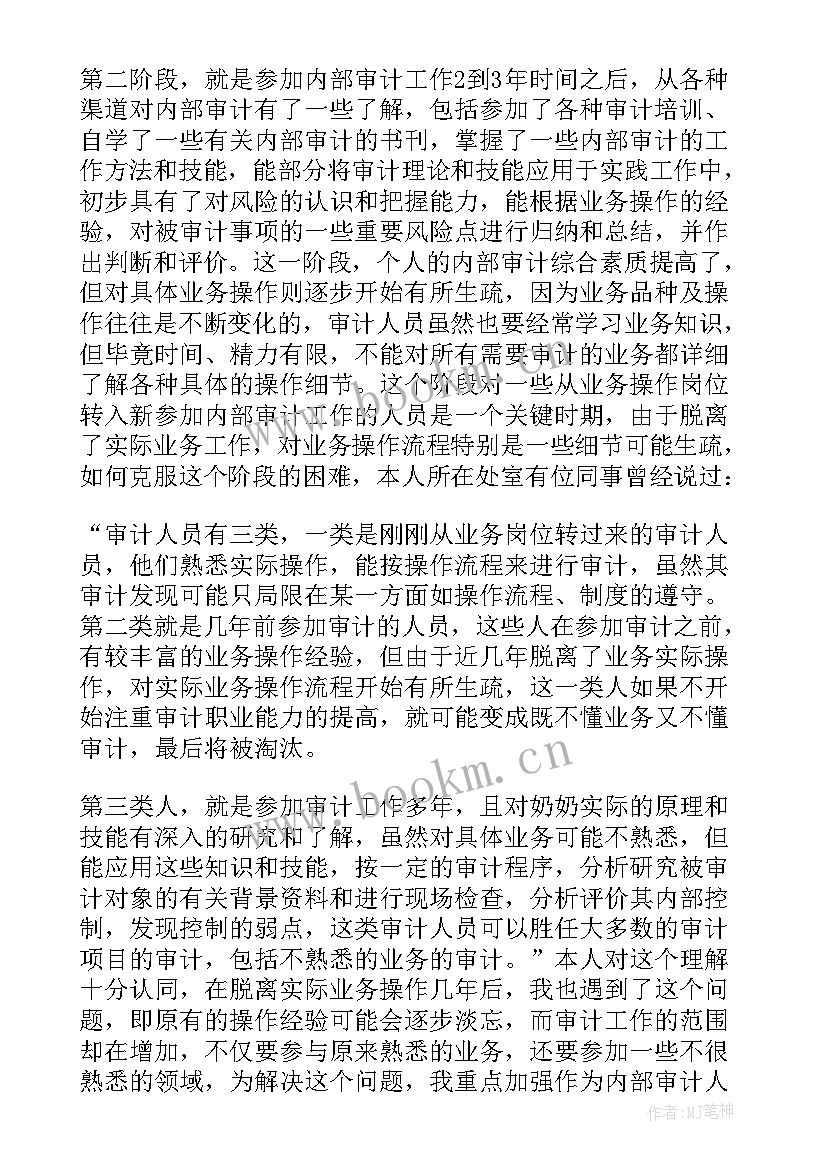 2023年银行审计人员个人工作总结 银行审计年度个人工作总结(大全5篇)