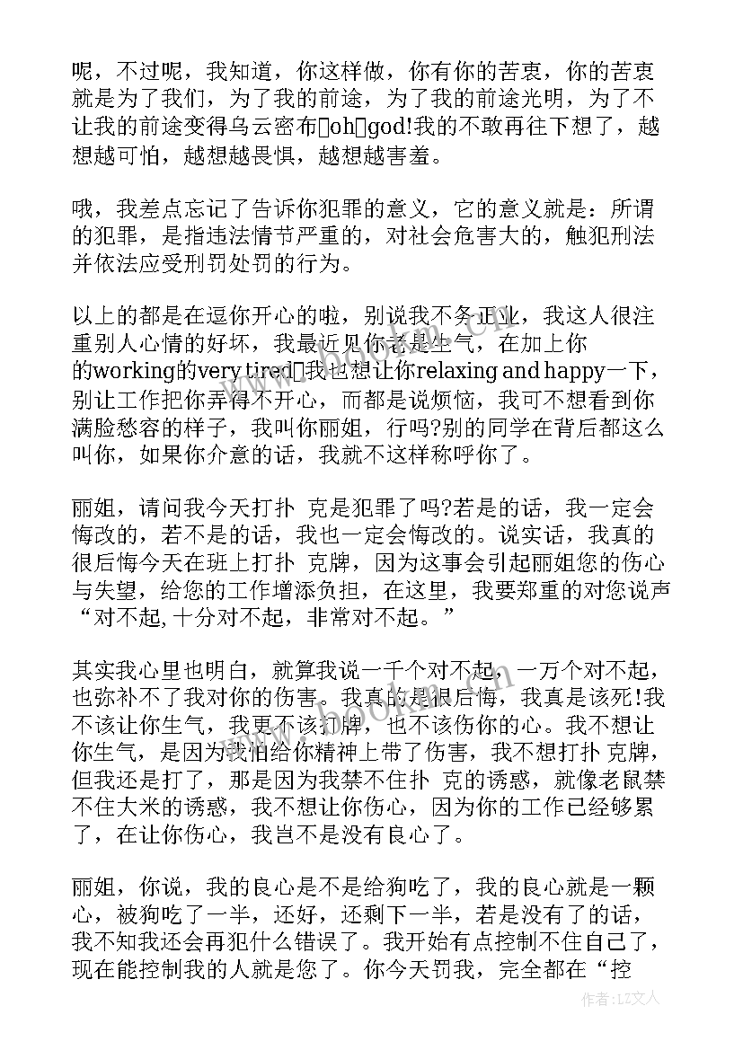 最新在宿舍打牌被抓检讨 初中寝室打牌检讨书(实用5篇)