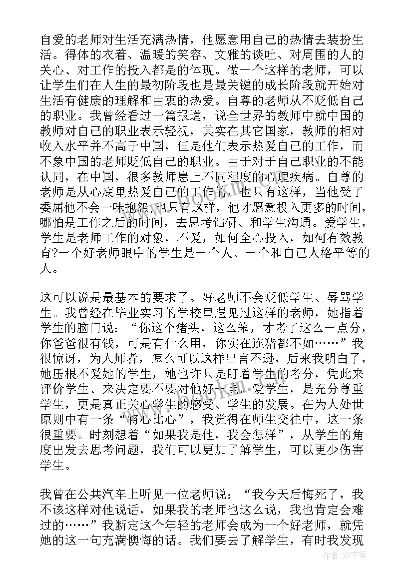 师德师风警示教育的心得体会(汇总5篇)