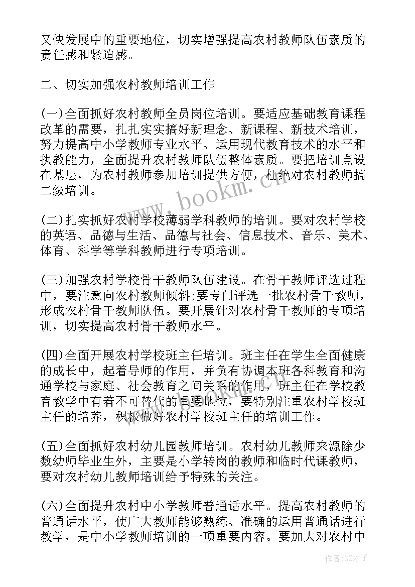 教师素养提升计划书(模板6篇)