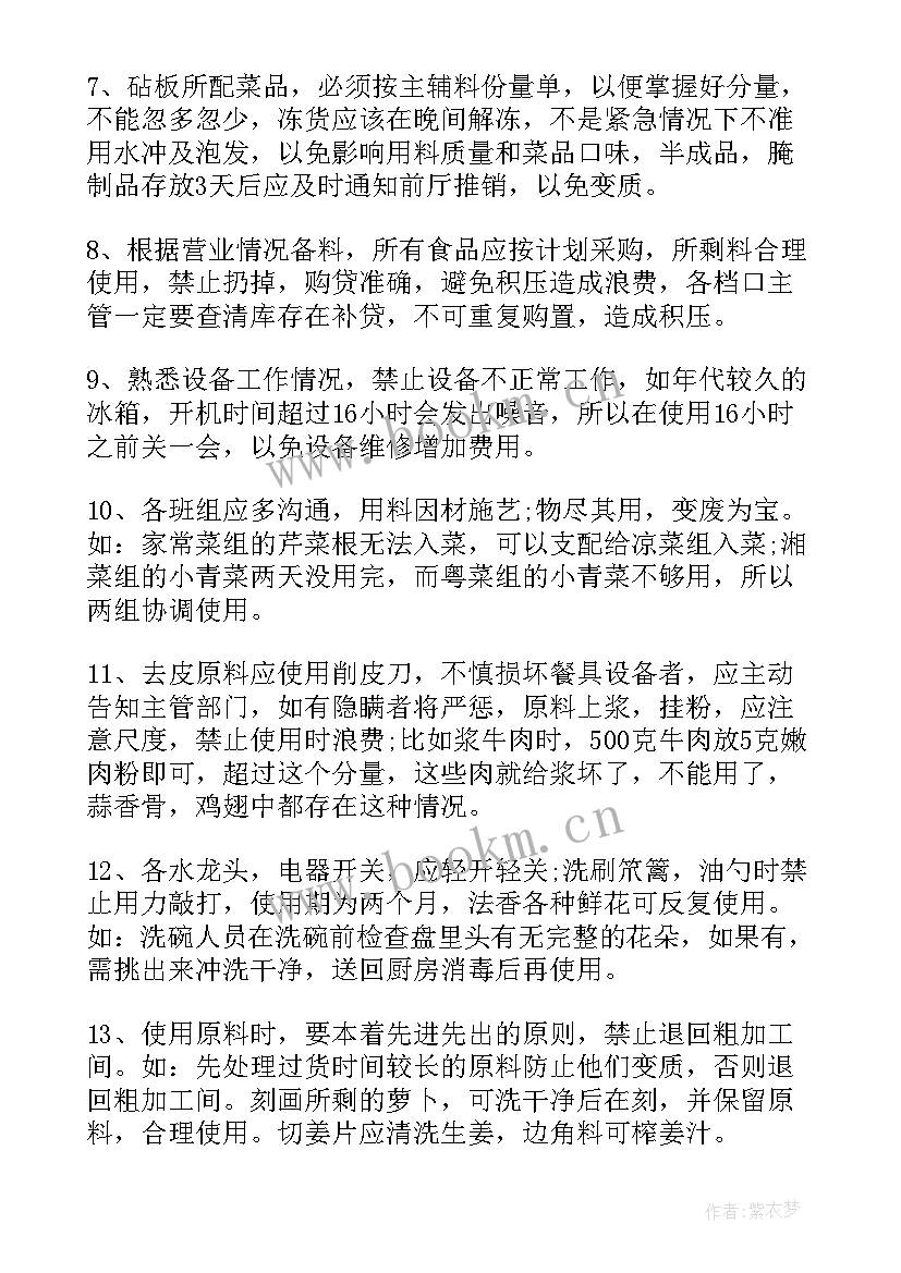 员工工作单位个人自我鉴定(大全9篇)