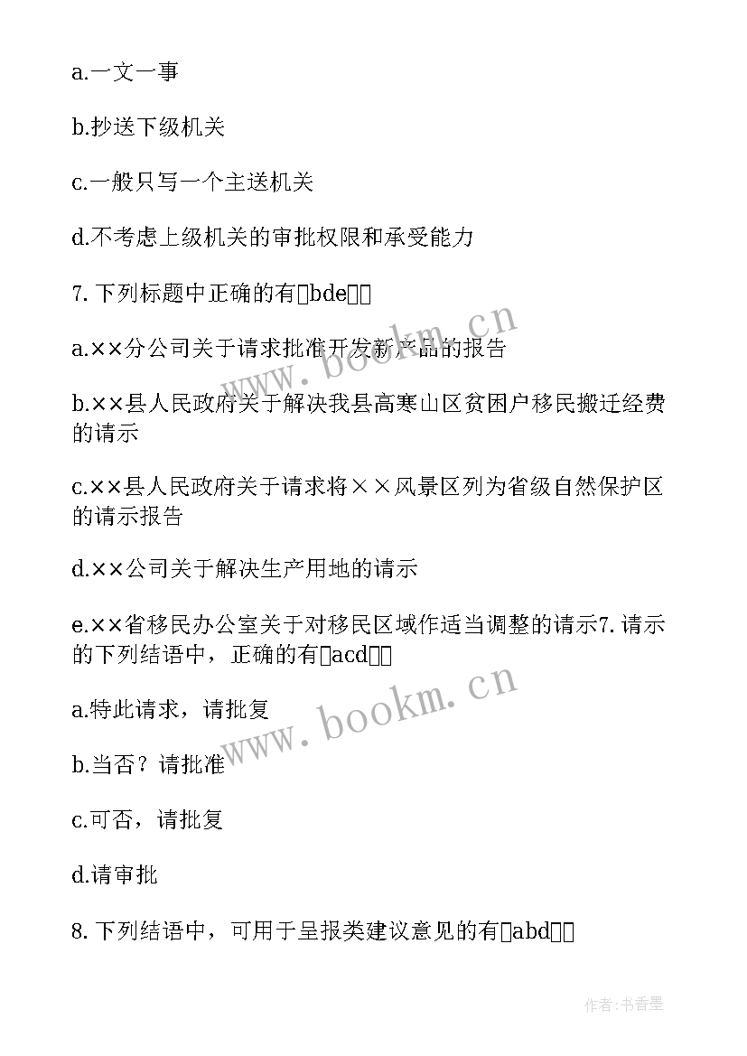 最新财经应用文的特点 财经应用文学习心得体会(精选5篇)