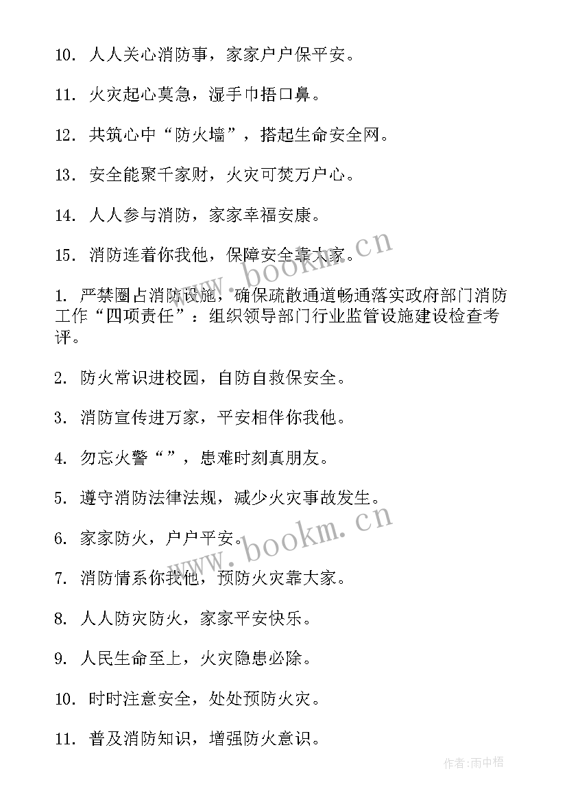 2023年敬老院标语多篇 敬老院爱心标语(大全5篇)