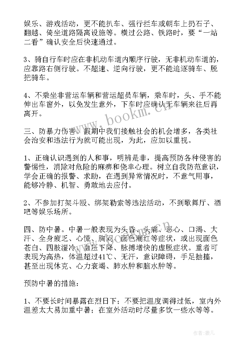 最新劳动教育班会心得体会 安全教育班会心得体会(汇总5篇)