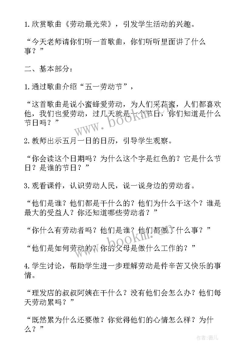 最新劳动教育班会心得体会 安全教育班会心得体会(汇总5篇)