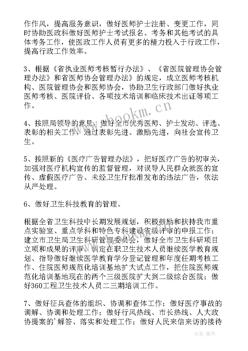 最新医院工作计划表(模板9篇)