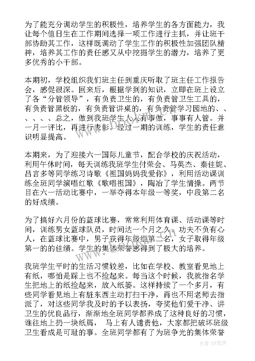 班主任期试分析总结(实用8篇)