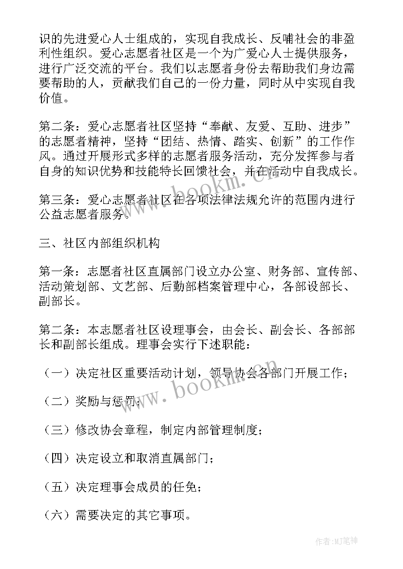 最新志愿者社区活动 社区志愿者活动总结(实用5篇)