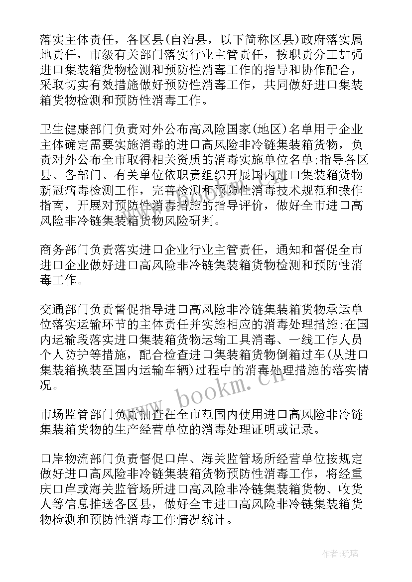 三八妇女节板报 疫情手抄报活动方案(模板5篇)