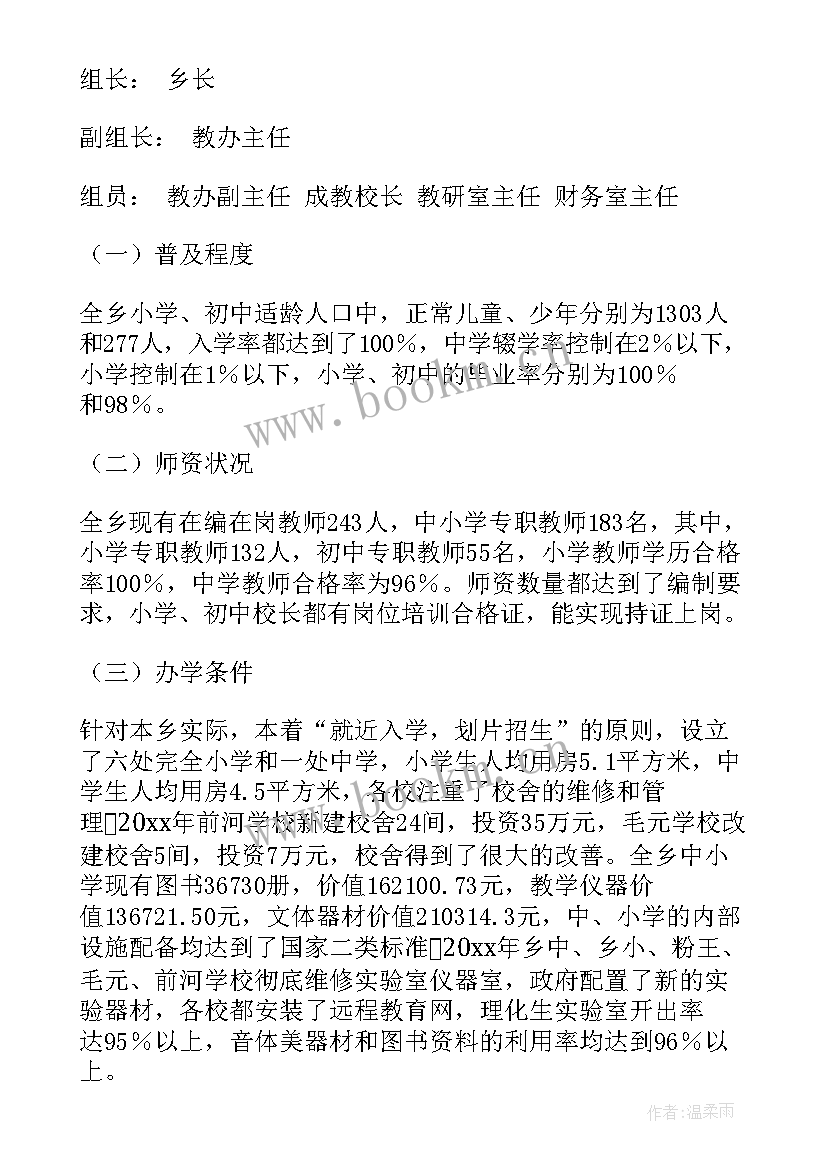 最新义务教育体育与健康课程标准心得体会(实用7篇)