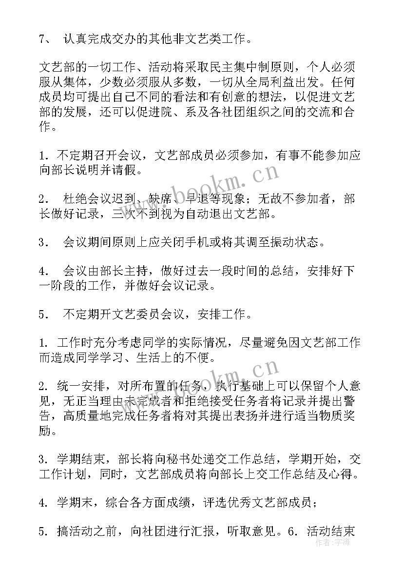 最新文艺部个人工作计划篇目 文艺部个人工作计划(精选5篇)