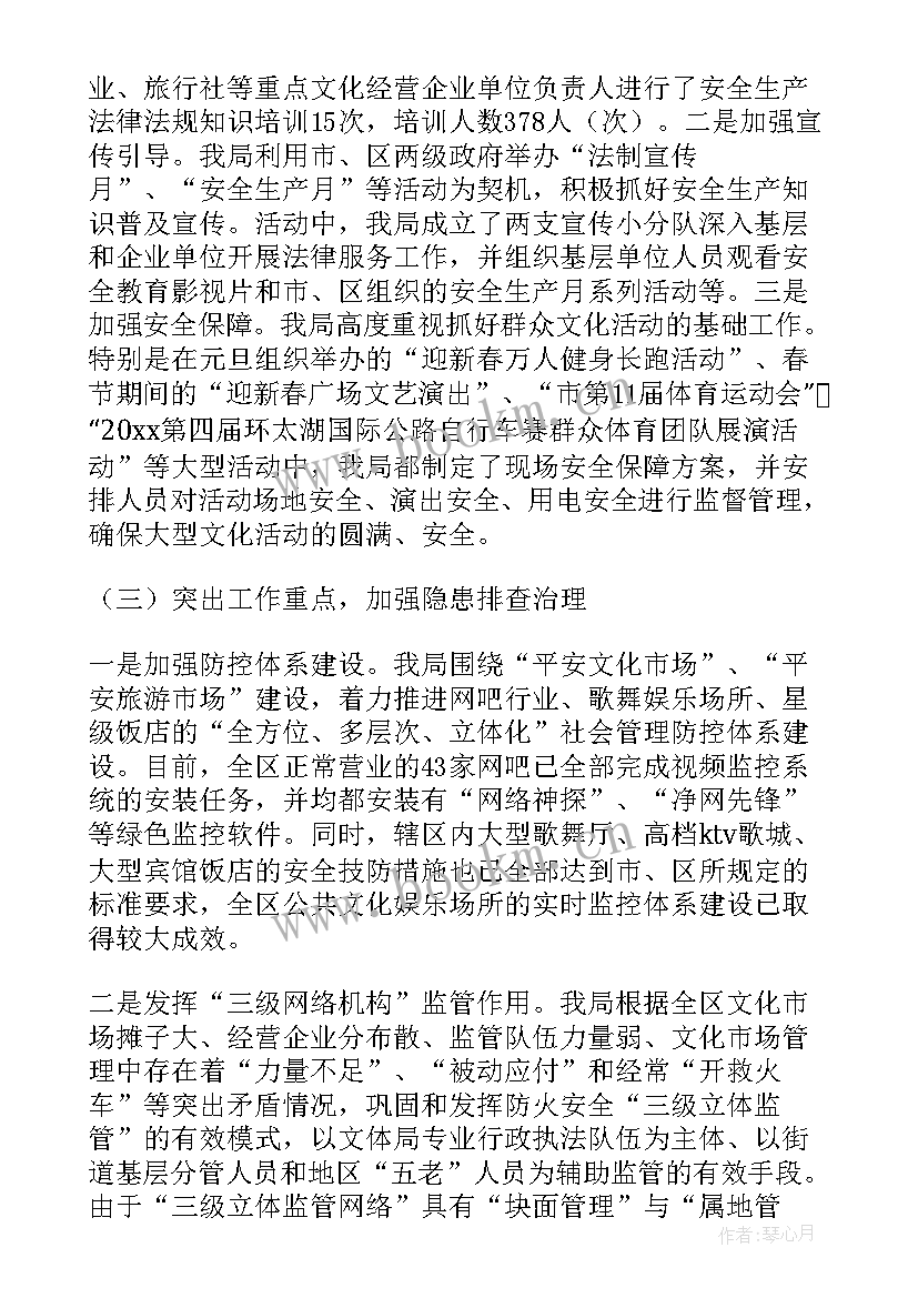 2023年安全生产大检查工作方案 安全生产大检查工作总结(汇总7篇)